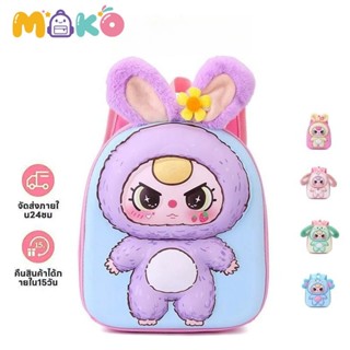 MOKO กระเป๋าเป้สะพายหลังเด็ก 3D ตุ๊กตาสัตว์หู ดีไซน์ยูนิคอร์…