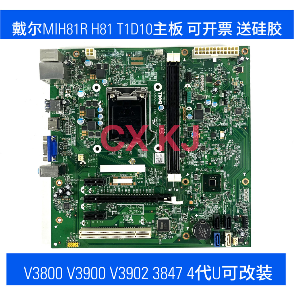 DELL/DELL Vostro V3800 V3900 V3902 3847 เมนบอร์ด MIH81R H81 T1D10