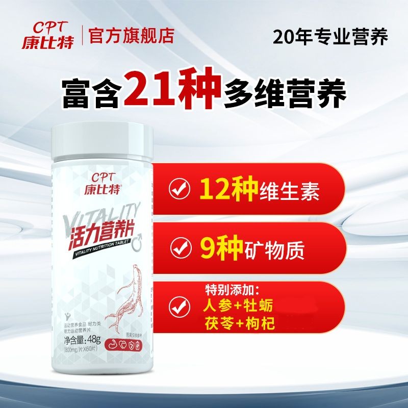 Combite Vitality Nutrition Tablets Mens Sports Complex Vitamins Multivitamins Vitamins Vitamin b Nut