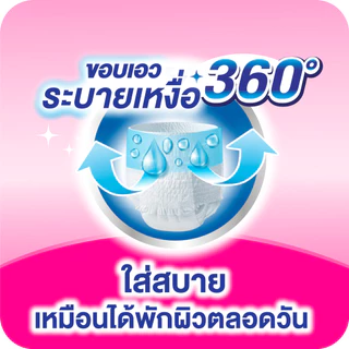Lifree ไลฟ์รี่ ผ้าอ้อมผู้ใหญ่ กางเกงซึมซับมาก ไซส์ L 18 ชิ้น (1 ลัง 4 แพ็ค)