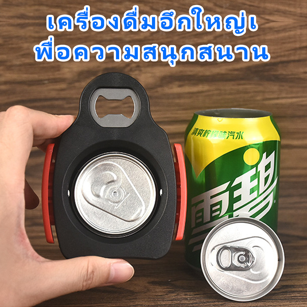 G ที่เปิดกระป๋อง ที่เปิดกระป๋องเบียร์ ที่เปิดกระป๋องมัลติฟังก์ชั่น ไม่บาดปากเครื่องดื่ม ประหยัดแรงงาน ไม่ทำให้มือเจ็บ