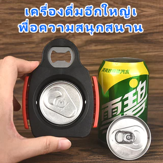 ที่เปิดกระป๋องมัลติฟังก์ชั่นที่ใช้งานง่ายและสะดวกสบาย ที่เปิดขวด เครื่องดื่มโค้ก ที่เปิดกระป๋อง