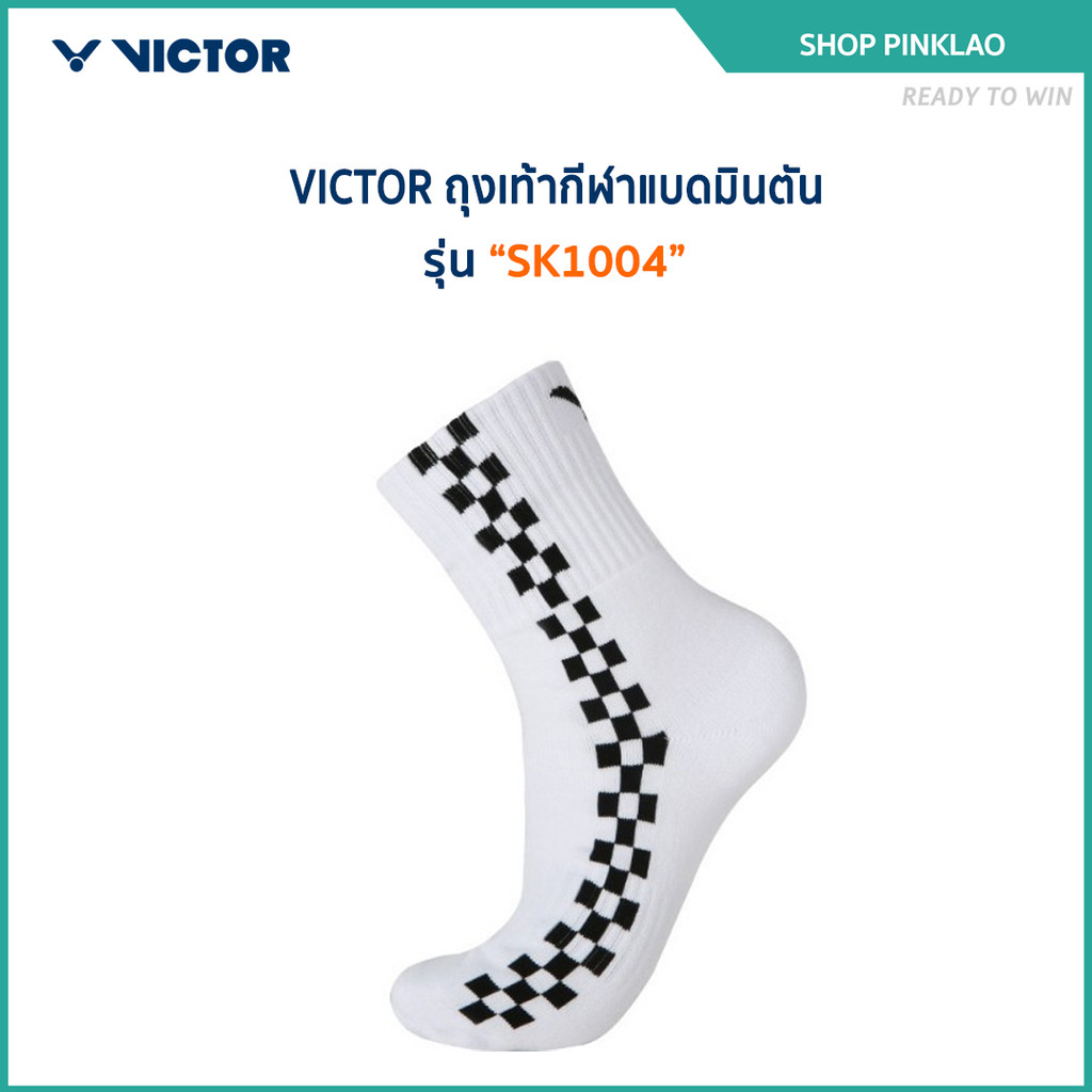 VICTOR ถุงเท้ากีฬาแบดมินตัน รุ่น SK1004