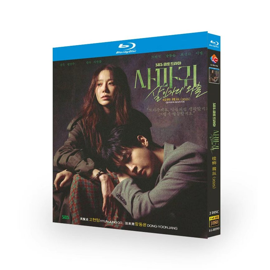 แผ่นบลูเรย์ ละครเกาหลี The Mantis: Original Sin / Queen Mantis (2025) 2BD G01