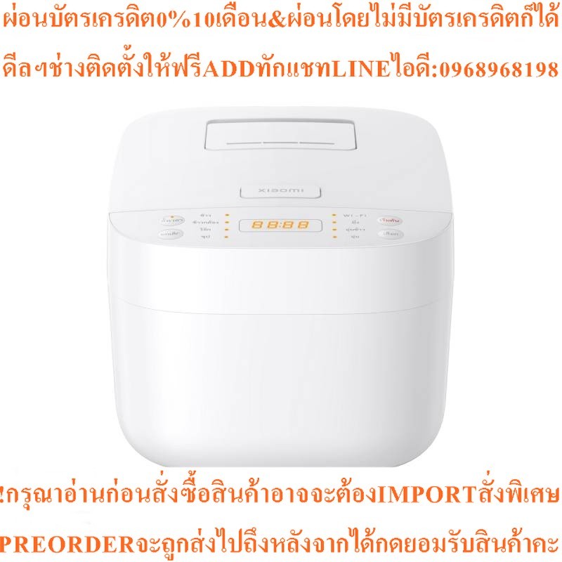 Xiaomi หม้อหุงข้าวดิจิตอล (710 วัตต์, 1 ลิตร) รุ่น BHR7921TH