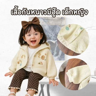 Dolemi Baby เสื้อกันหนาว สำหรับเด็กผู้หญิง มีฮู้ด แขนยาว สไตล์เกาหลี คาร์ดิแกน เหมาะสำหรับเด็กอายุ 1-12 ปี น่ารัก