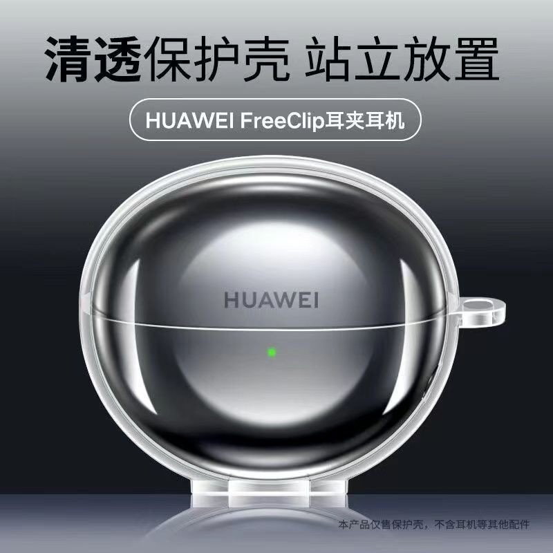 เคสสําหรับ Huawei FreeClip, TPU ฝาครอบหูฟังแบบใส