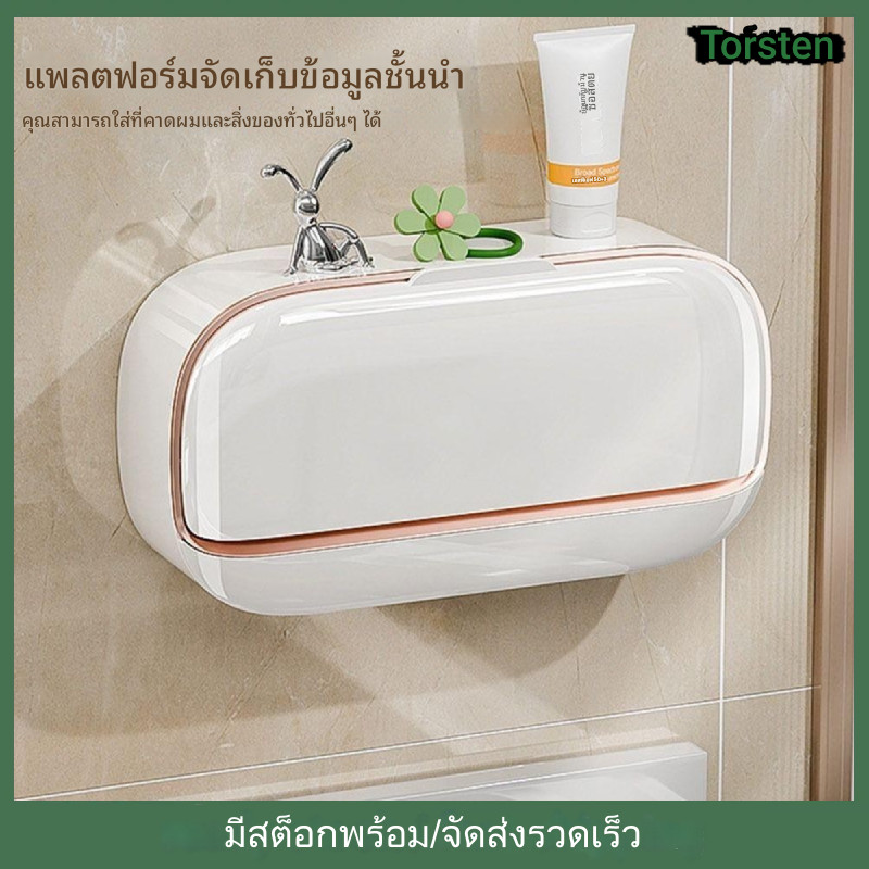 ที่วางสบู่, จานสบู่กันน้ําพลิก, แฟชั่นพร้อมกล่องระบายน้ําติดผนัง ต่อย-ฟรี อุปกรณ์ห้องน้ํา