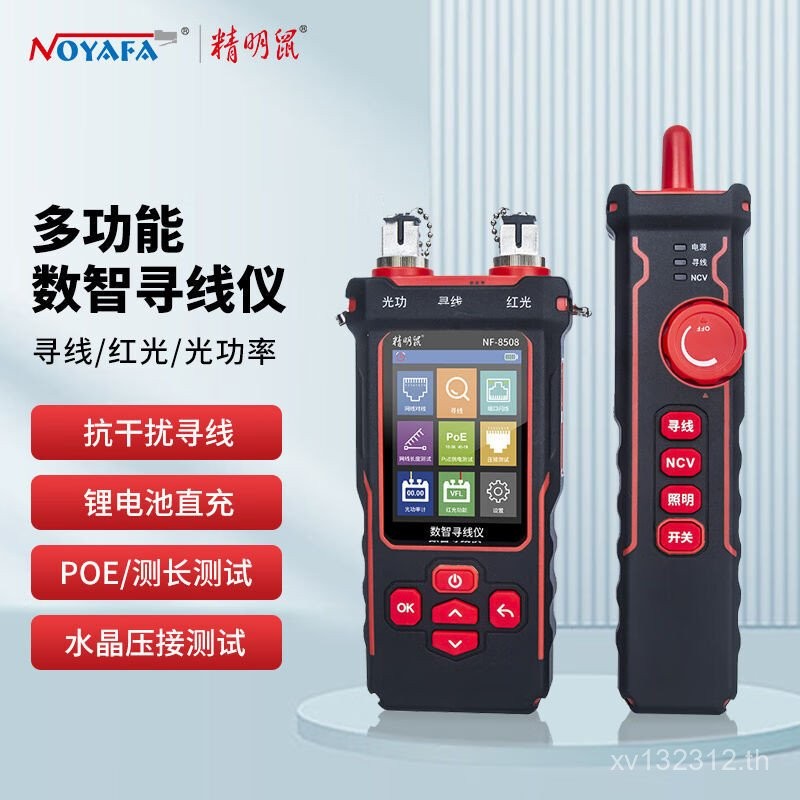 T เครื่องทดสอบ Line Finder Power Meter แสงสีแดงสมาร์ทเมาส์ Line Tester All-in-One เครื่อง Line Finde