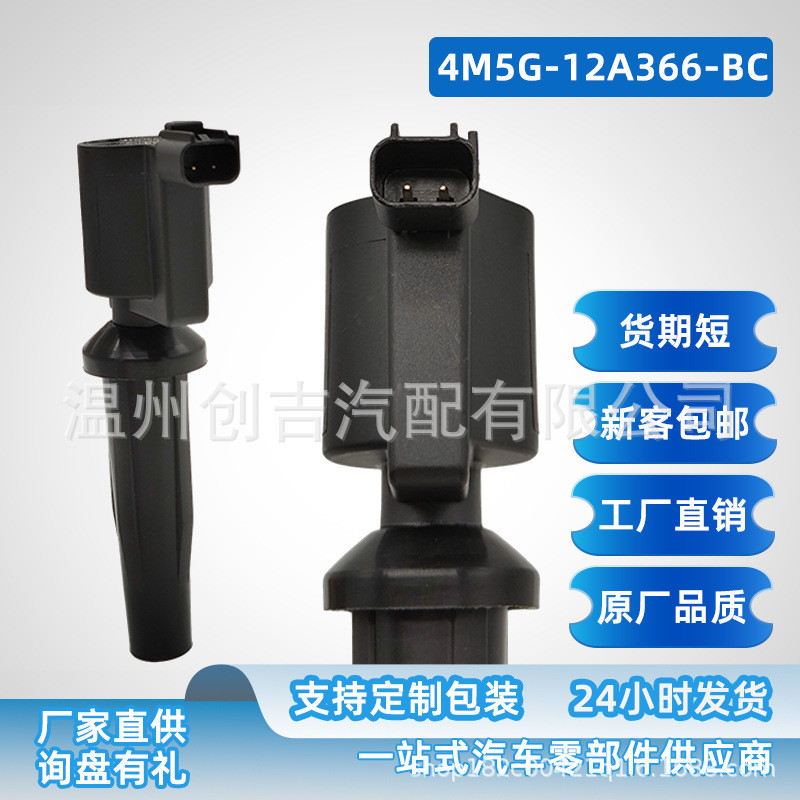 4M5G-12A366-BC Car Coil แพ็คเกจแรงดันสูงเหมาะสําหรับ Ford 4M5E-12A366-AA คลังสินค้าพร้อม