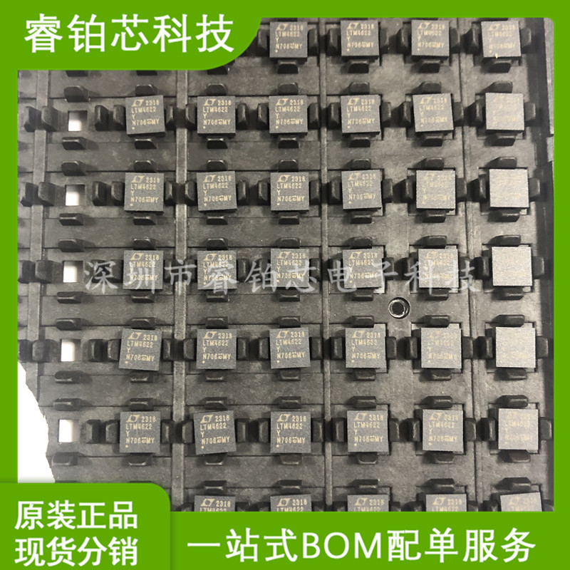 LTM4622IY LTM4622Y ผ้าไหมการพิมพ์: LTM4622Y ทางกายภาพยิงสวิตช์ไฟแรงดันไฟฟ้าชิป