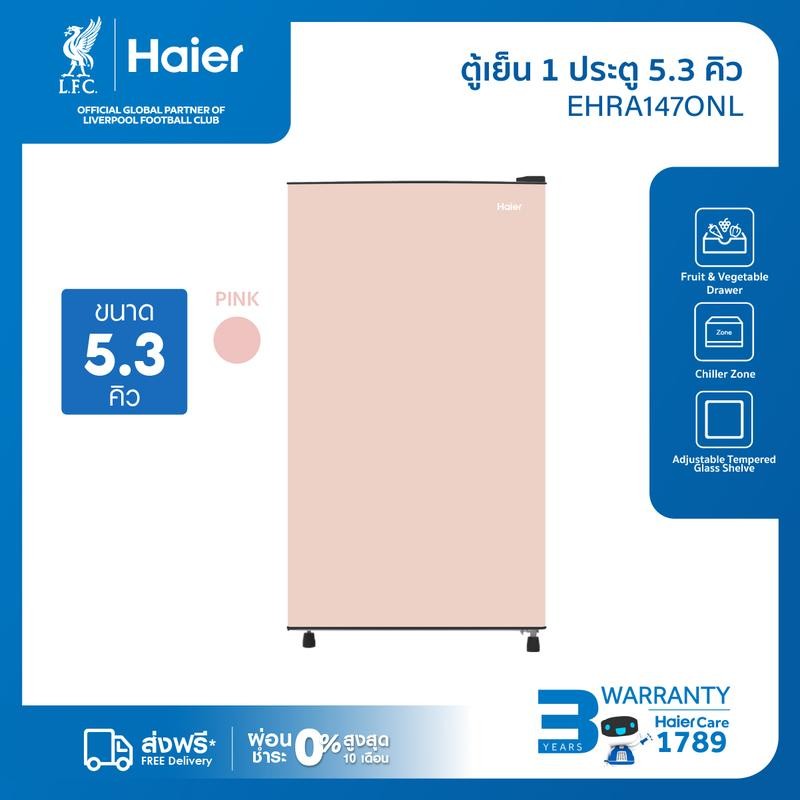 [New2024]Haier ตู้เย็น 1 ประตู ขนาด 149 ลิตร ความจุ 5.3 คิว รุ่น EHRA147ONL Series