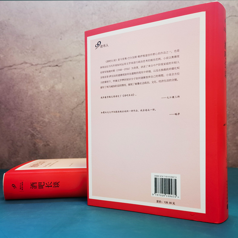 บาร์ Long Talk (ลับ) Mario Balgas · Lessa By Sun Jiameng แปลวรรณกรรมนวนิยายต่างประเทศ Xinhua Booksto