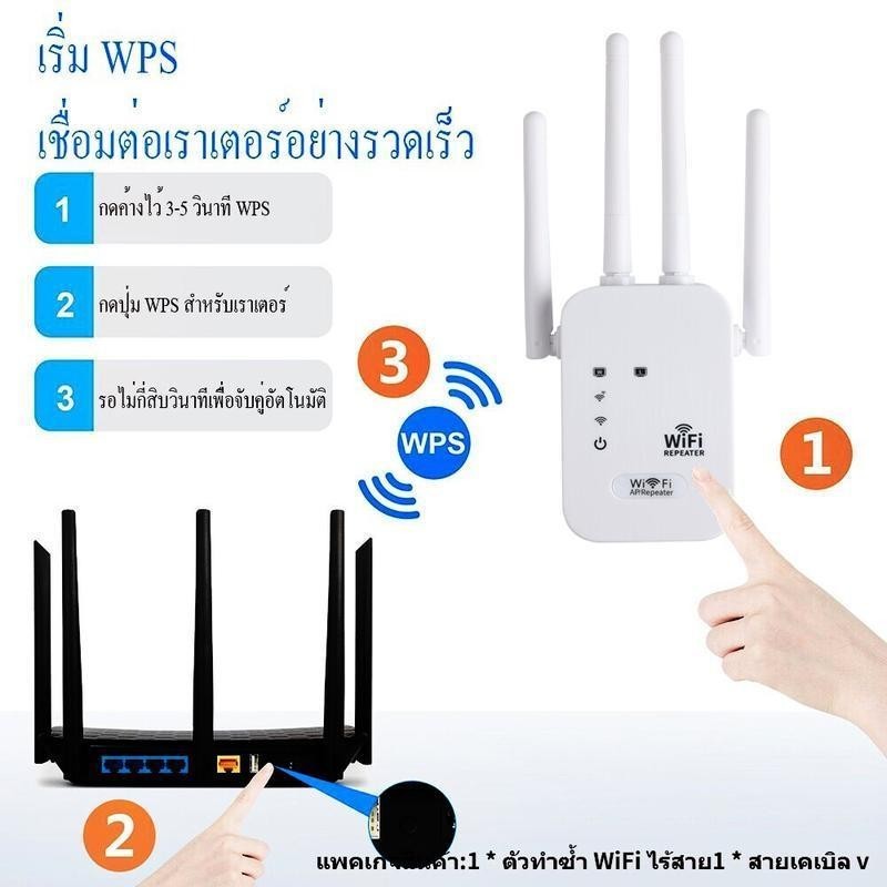 ตัวดูดสัญญาณ wifi 2.4Ghz ตัวขยายสัญญาณ wifi 1200Mbps สุดแรง 4เสาอากาศขยาย wifi repeate ตัวกระจายwifiบ้าน - รูปที่ 6