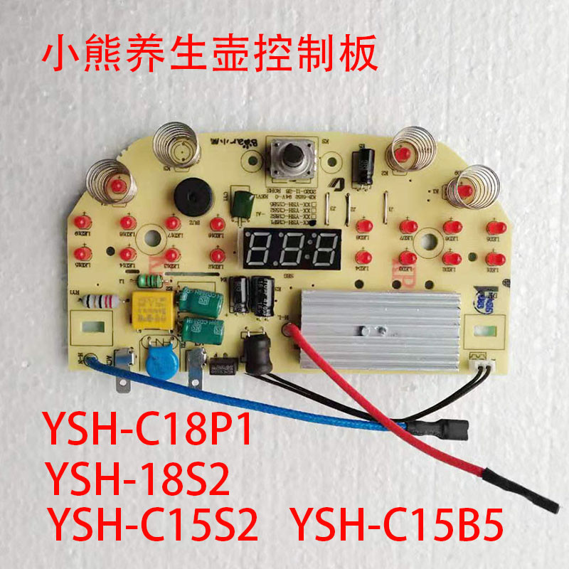 YSH-C15S2 YSH-C15B5 บอร์ดควบคุมแผงวงจรเมนบอร์ดบอร์ดไฟปุ่มบอร์ดหมีสุขภาพหม้อบอร์ด