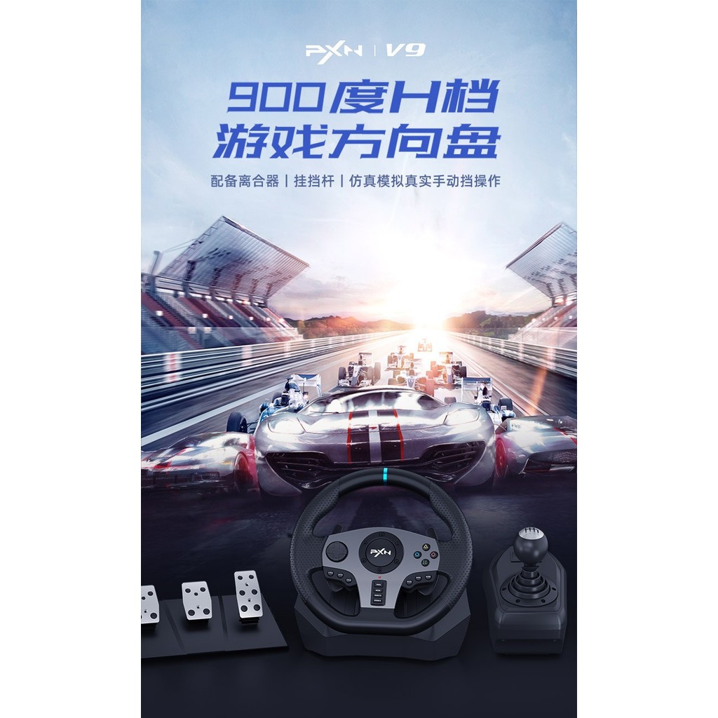 พวงมาลัยเกมแข่งรถ Lasta PXN-V9 เข้ากันได้กับ PC/PS3/PS4/Xboxone/Switch 900 องศา