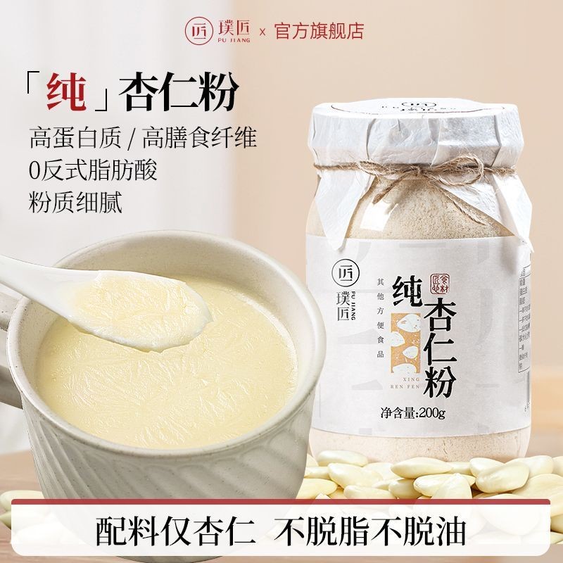 Pujiang Pure Almond Flour Natural Baked Southern Almond Almond Dew Brewed Drink อาหารเช้าอาหารทดแทน 