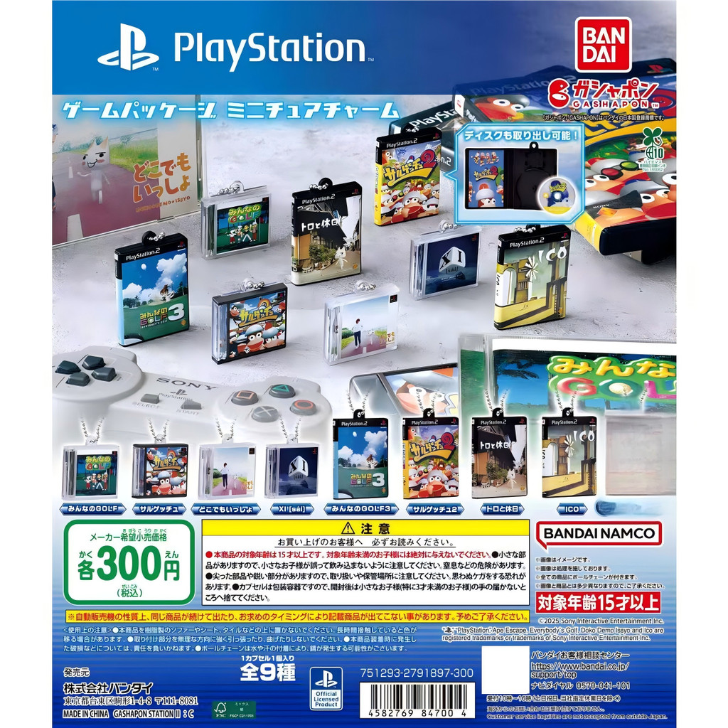 [BTF] คลังสินค้าพร้อม BANDAI Gashapon Sony PlayStation Game CD Mini Pendant Miniature DFE6