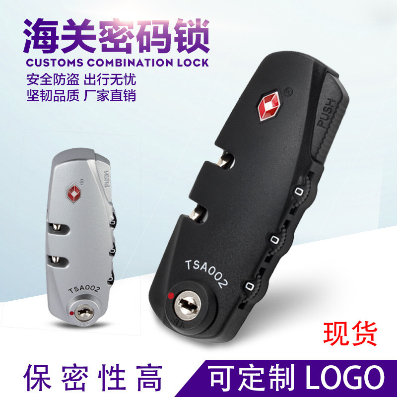 ล็อคกระเป๋าเดินทาง TSA372 Customs Fix Lock Black Customs Combined Lock tsa Customs Lock