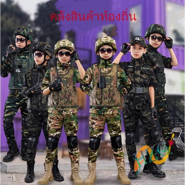 จัดส่งจากกรุงเทพฯHZG ชุดมี กางเกงทหาร+เสื้อทหารแขนสั้น+หมวกทหาร ชุดทหารเด็ก แบบA ชุดอาชีพเด็ก ชุดอาชีพในฝัน