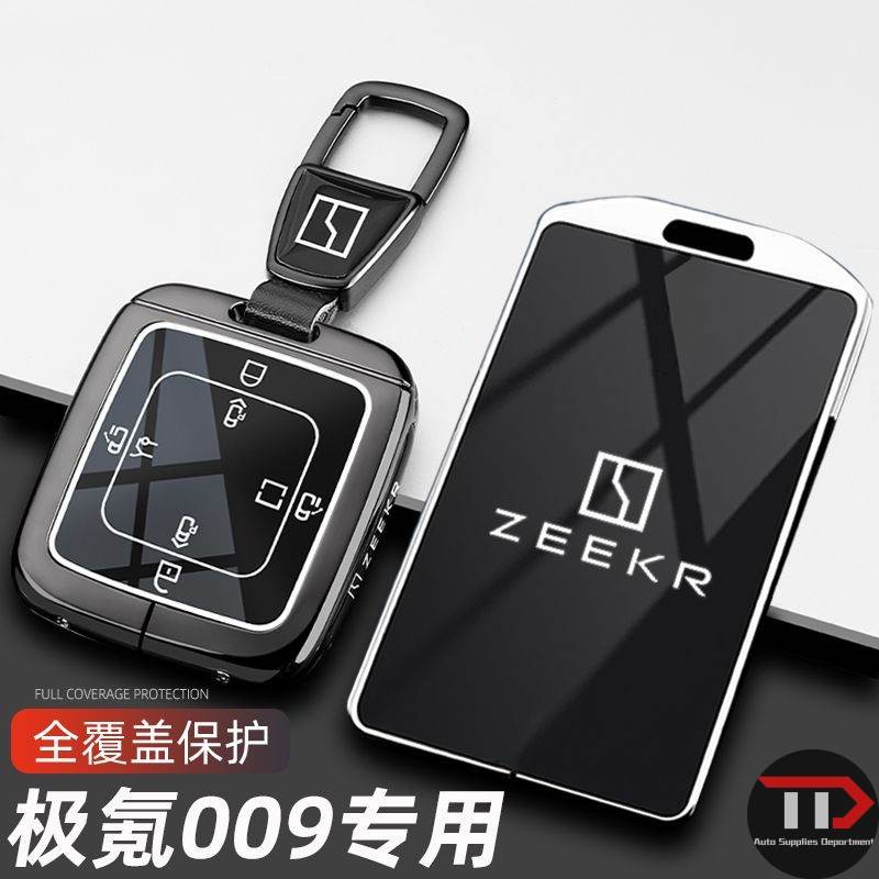 2024-2025 รุ่น ZEEKR 009 เคสกุญแจ 22/24 รุ่นใหม่ ZEEKR 009 MPV ที่ใส่การ์ดเฉพาะรถยนต์
