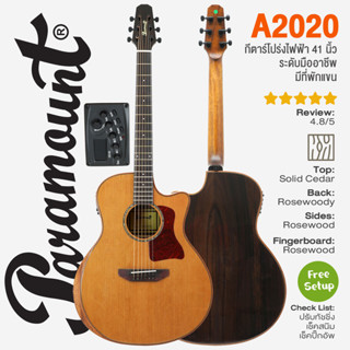 ⭐ Top Model 🏅 Paramount A2020 กีตาร์โปร่งไฟฟ้า 41 นิ้ว รุ่นท…