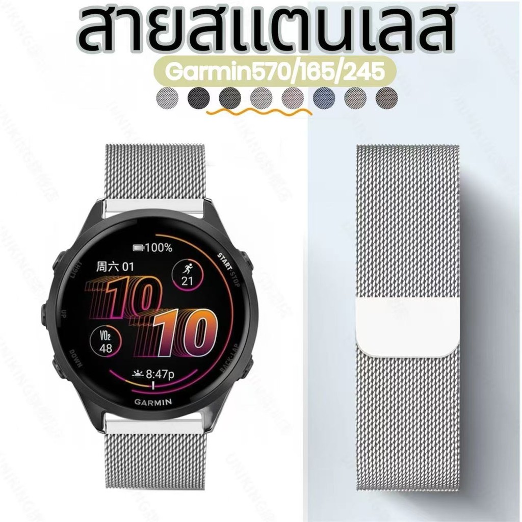สายสแตนเลสบgarmin forerunner570 42mm /55/165/245/245music/645/active5 active6 venuสายนาฬิกา20mm