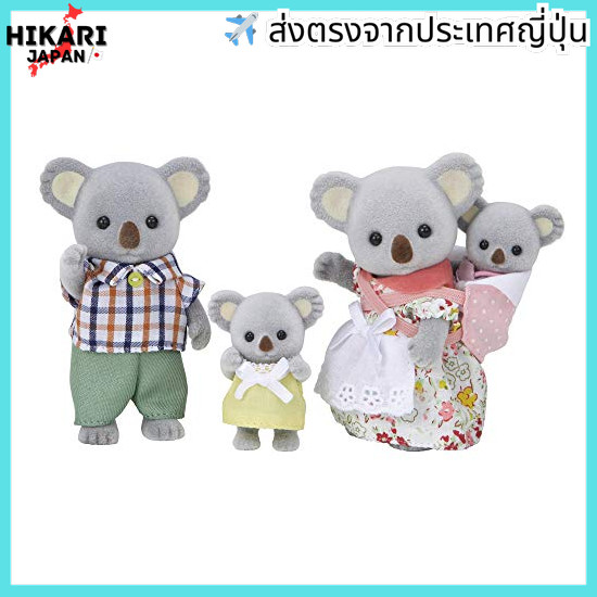 【จากประเทศญี่ปุ่น】 Sylvanian Families Dolls [Koala Family] FS-15 ST Mark Certified 3 years and up To