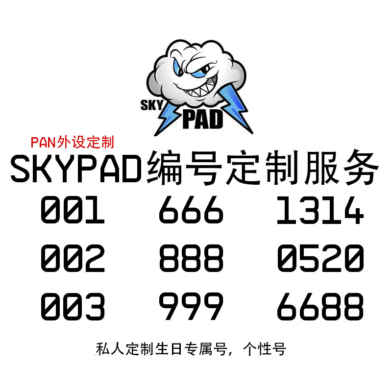 แผ่นรองเมาส์กระจกสําหรับเล่นเกม SKYPAD WALLHACK หมายเลขพิเศษ หมายเลขวันเกิดหมายเลขไม่ซ้ําใคร