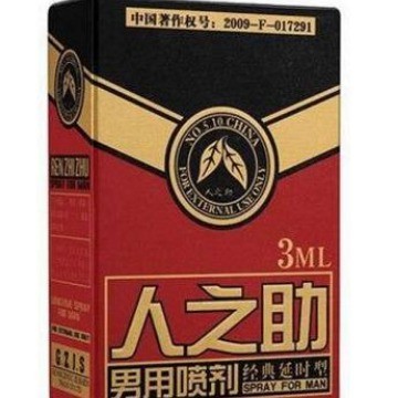 Human Help Mens Spray 3ML Red God Oil Sex Products Appeal Automatic Vending Machine Products 10.8