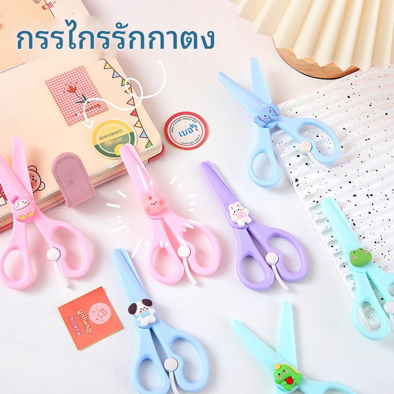 กรรไกรพลาสติกน่ารักมินิมอลแบบพกพาสำหรับเด็ก มีดีไซน์น่ารักเป็นรูปสัตว์อยู่กลาง มีตัวล็อคสีขาวเพื่อความปลอดภัย