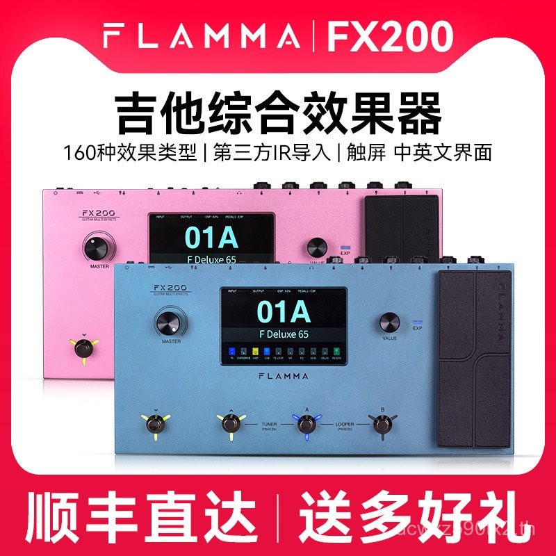 FLAMMA FX200 กีตาร์ไฟฟ้า Integrated Effect อุปกรณ์ลําโพงจําลองกลองเครื่องบันทึกภายใน looper รองรับ I