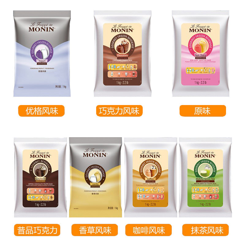 MONIN Original Yogurt Vanilla Coffee ช็อกโกแลต Dark Cocoa Flavour Smoothie Powder ไอศกรีม 1กก.