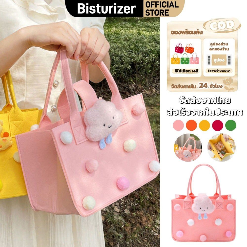 BISTURIZER กระเป๋าโท้ทผ้าสักหลาดลายการ์ตูนน่ารัก ซีรีส์ลูกบอลสักหลาดขนาดเล็กจากเกาหลี กระเป๋าถือสีพื้น