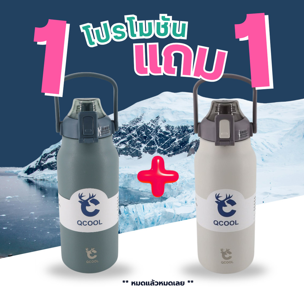 【ซื้อ 1 แถม 1】QCOOL กระติกน้ำสุญญากาศ 1.7L เก็บความเย็น-ร้อนได้ยาวนาน กระบอกน้ำสแตนเลสพกพา เหมาะสำหร