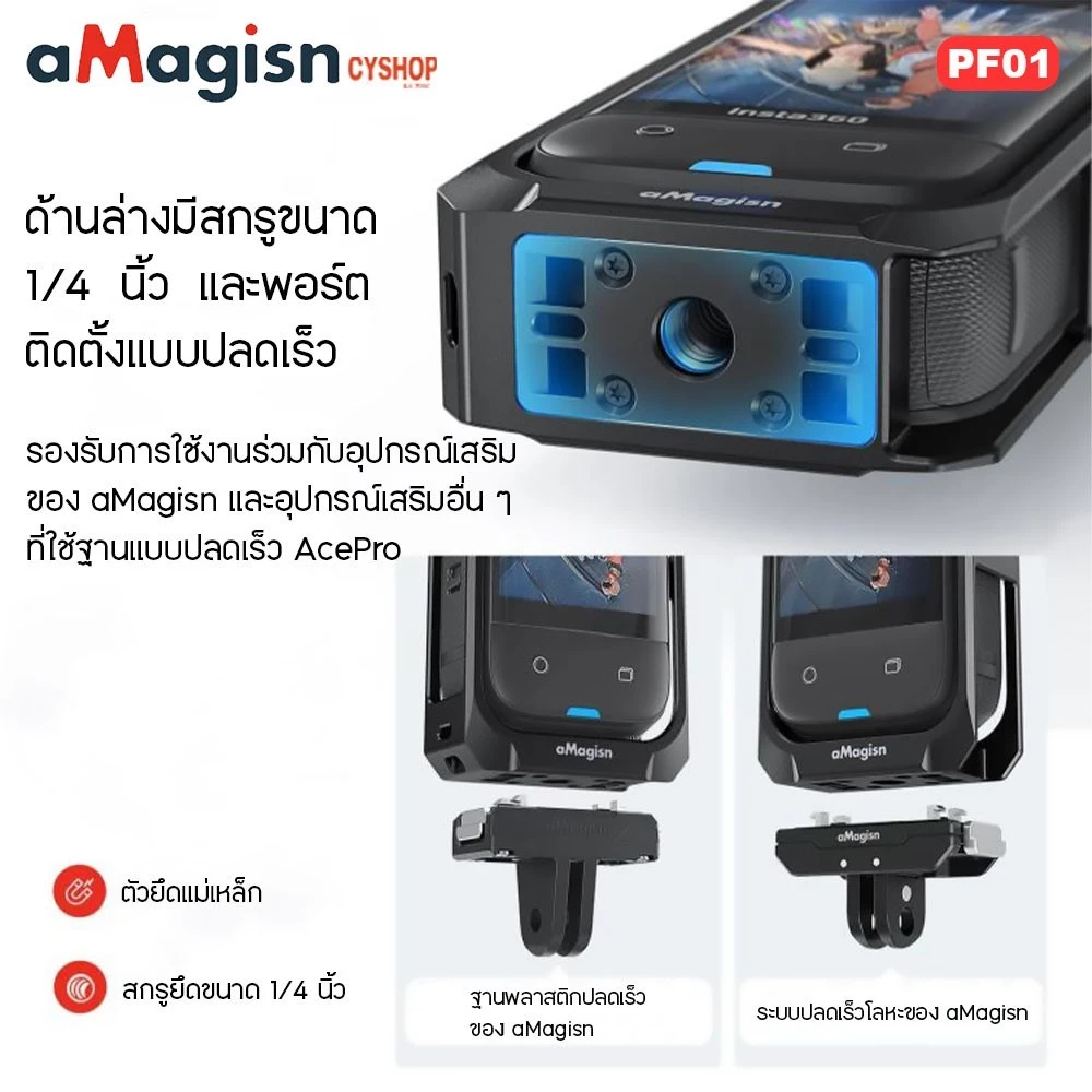 aMagisn PF01 Metal Frame Case for lnsta 360 X5  เคสกรอบโลหะ สำหรับ Insta360 X5 thumbnail 8