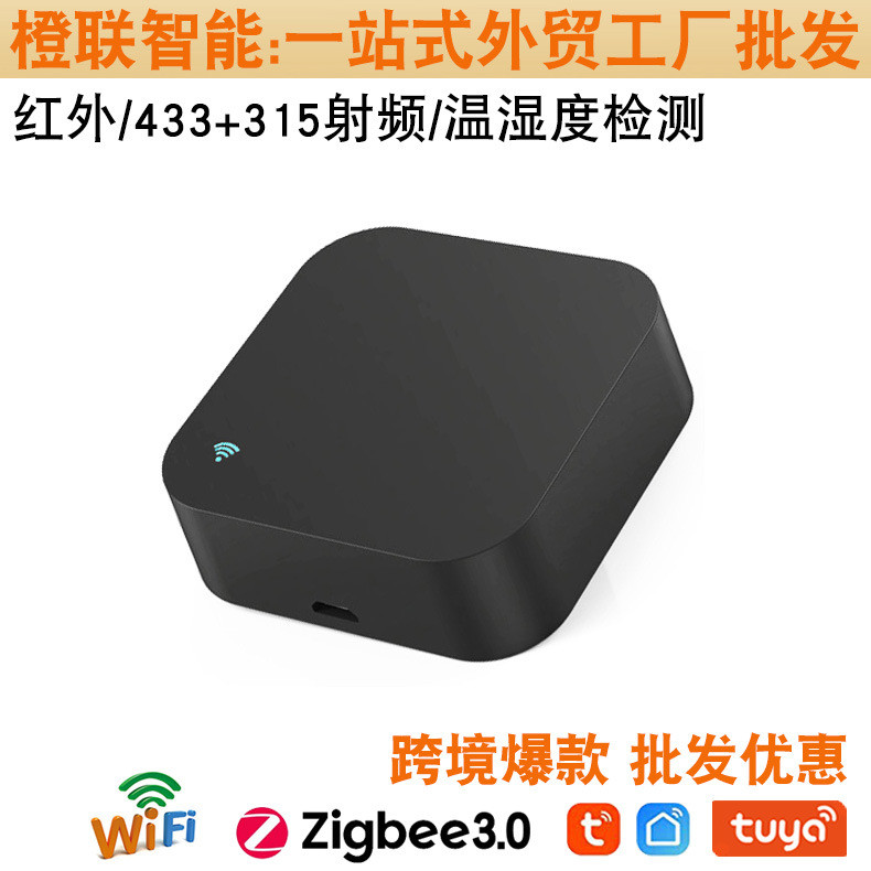 涂鸦智能WiFi智能遥控器+温湿度RF433语音远程空调红外遥控器工厂