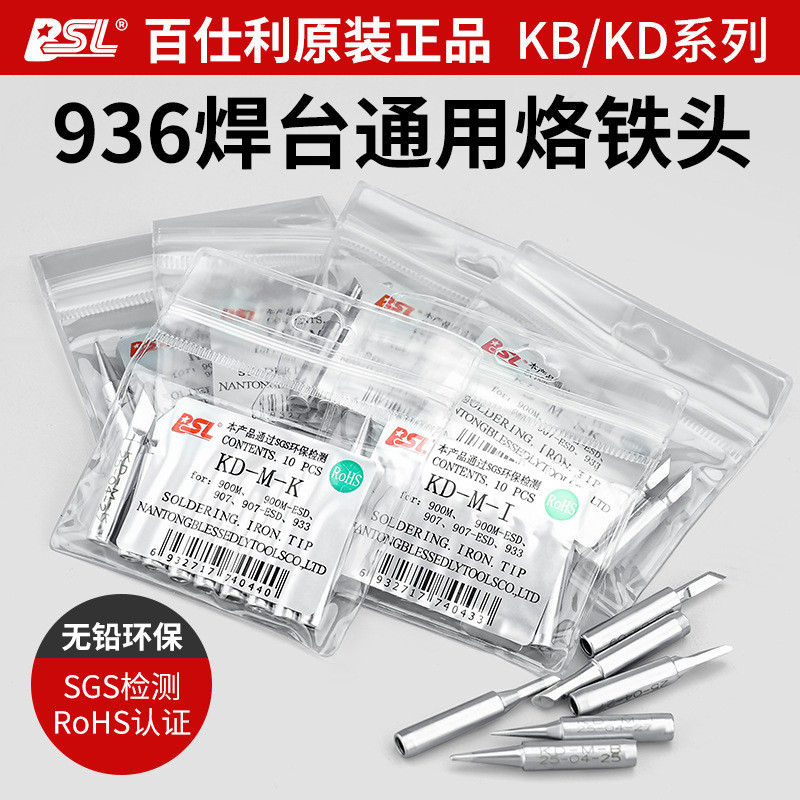 Original 936 หัวแร้งไฟฟ้าหัว KB-900M-K KD-MB 936A Rose หัวเหล็กหัวเชื่อม/dgrr