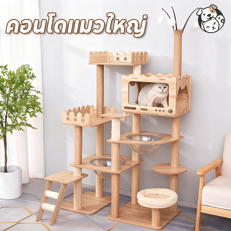 FOR_PET คอนโดแมวใหญ่ โครงปีนแมว เตียงแมวไม้ หลุมอวกาศ ปราสาทขนาดใหญ่ ครอบครัว Multicat ของเล่นแมว
