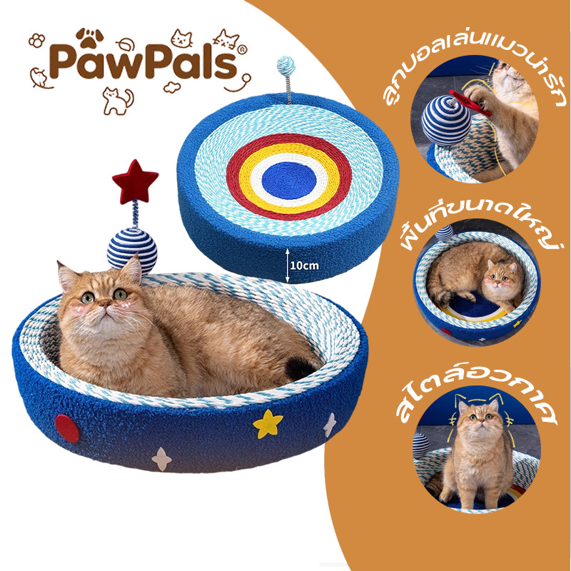PawPals กระดานเกาแมว ที่ลับเล็บแมว  ที่นอน 2 in 1 แบบต้นไม้/อ่าง แข็งแรงทนทาน กันขีดข่วน