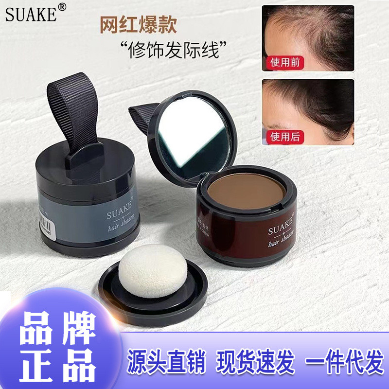 SUAKE SUAKE Hairline Contouring Shadow Filling Handy Tool Hairline Contouring แต่งหน้าหญิง 25.9.22