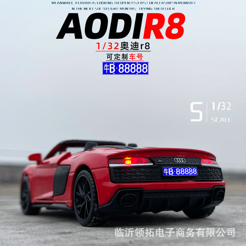 彩珀1/32奥迪R8 SPYDER2020合金汽车模型敞篷跑车回力声光玩具盒