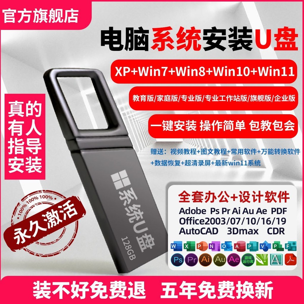 Win11 ระบบ Strawation Storage ไดรฟ์ USB Win10 one-clickwin11 ระบบติดตั้งคอมพิวเตอร์ u Disk win10 ติด