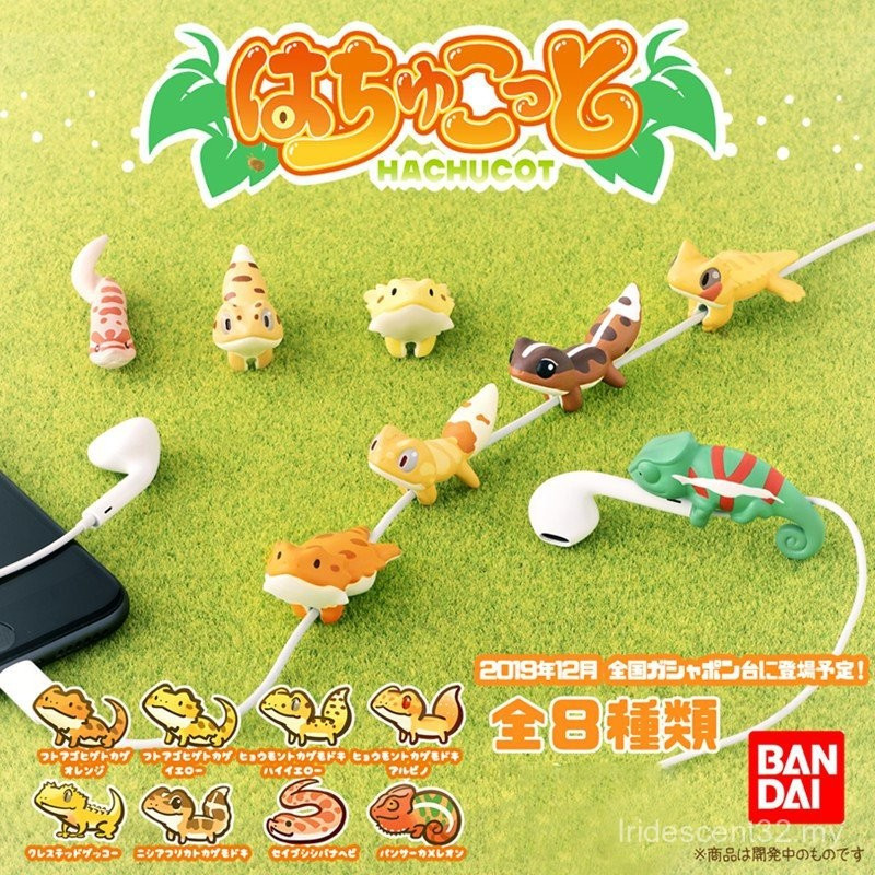 Bandai BANDAI Gashapon Data Online Reptile รุ่น Q น่ารัก Chameleon Gecko Lizard Leopard Print Snake 