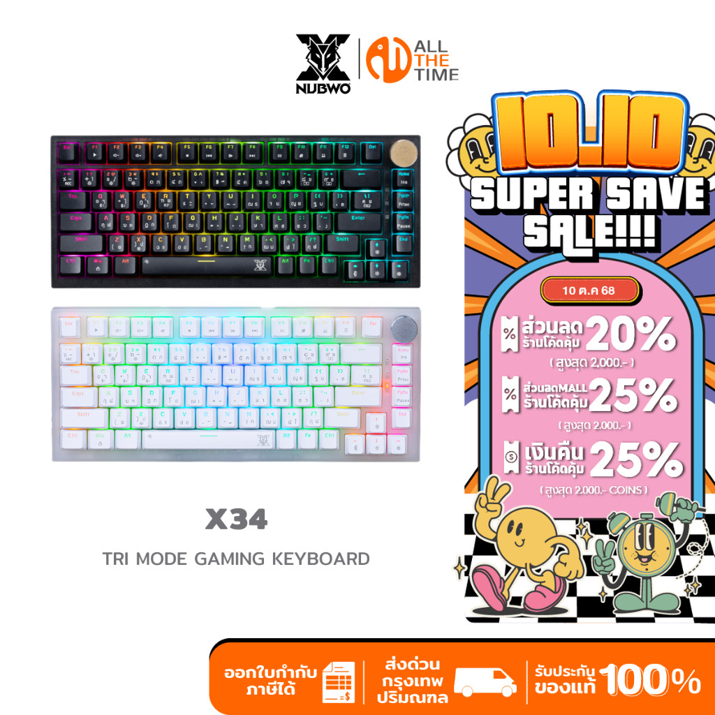 NUBWO HADRIAN X34 MECHANICAL GAMING FULL RGB คีย์บอร์ดเกมมิ่ง เชื่อมต่อได้ 3 โหมด