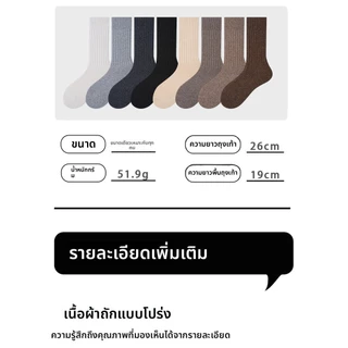 ถุงเท้าขนสัตว์สไตล์ญี่ปุ่น แบบ Mid-Tube หนากันหนาว สวมใส่ง่าย