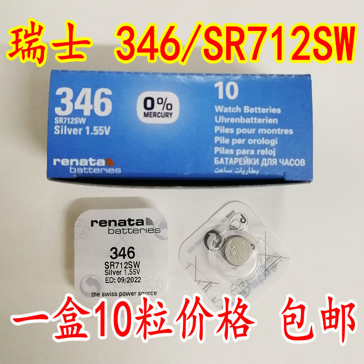 จัดส่งฟรี 10 Swiss Original ของแท้ 346/SR712SW นาฬิกาอิเล็กทรอนิกส์ 1.55V แบตเตอรี่ปุ่มซิลเวอร์ออกไซ
