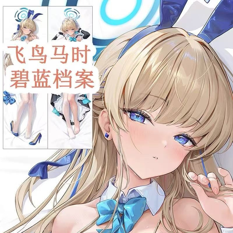 Blue Archive Asuma Toki Dakimakura ขนาด 50x150 ซม. สำหรับนอนและกอดสบายๆ