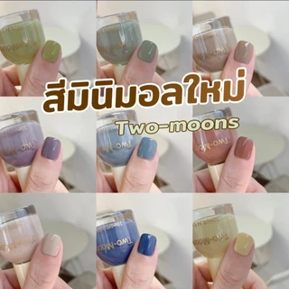 🌈พร้อมส่ง ยาทาเล็บ Two-moons สีมินิมอล สีทาเล็บ กึ่งเจล ขนาด10ml*1 ไม่ต้องอบ สีสวย แห้งไว สีสุขภาพดี