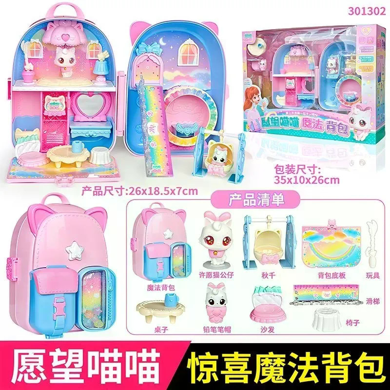 Peng Wish Meow Magic กระเป๋าเป้สะพายหลังของเล่น Anan Princess กระเป๋านักเรียน Wishing Cat เด็กสาวน้อยของขวัญวันเกิด